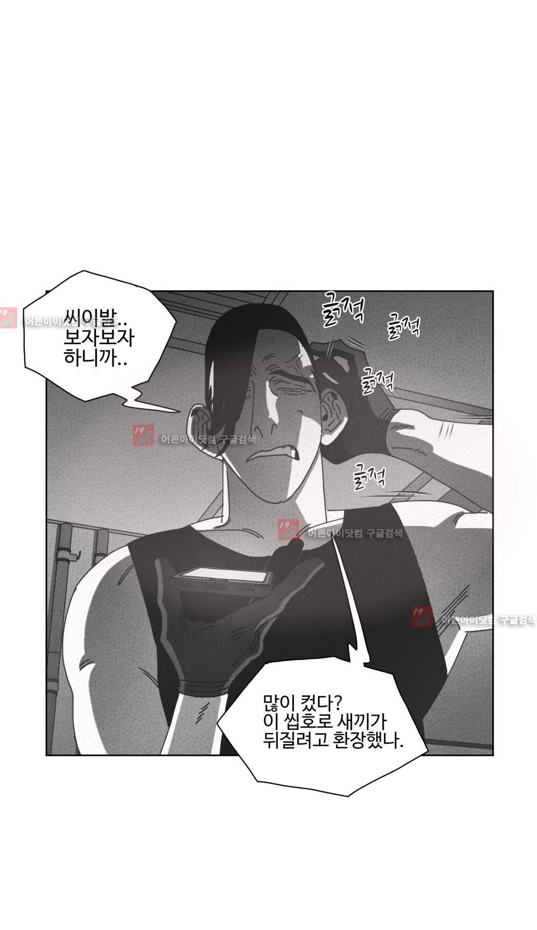 다크 헤븐 51화 6