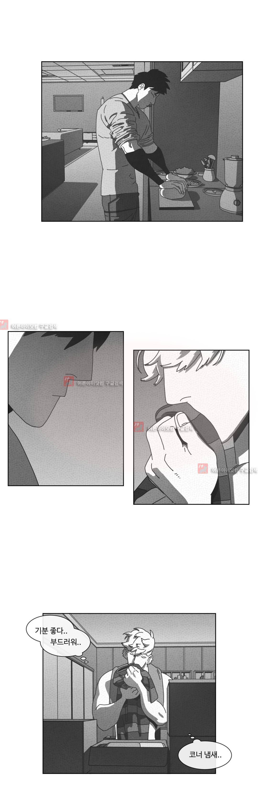 다크 헤븐 61화 5