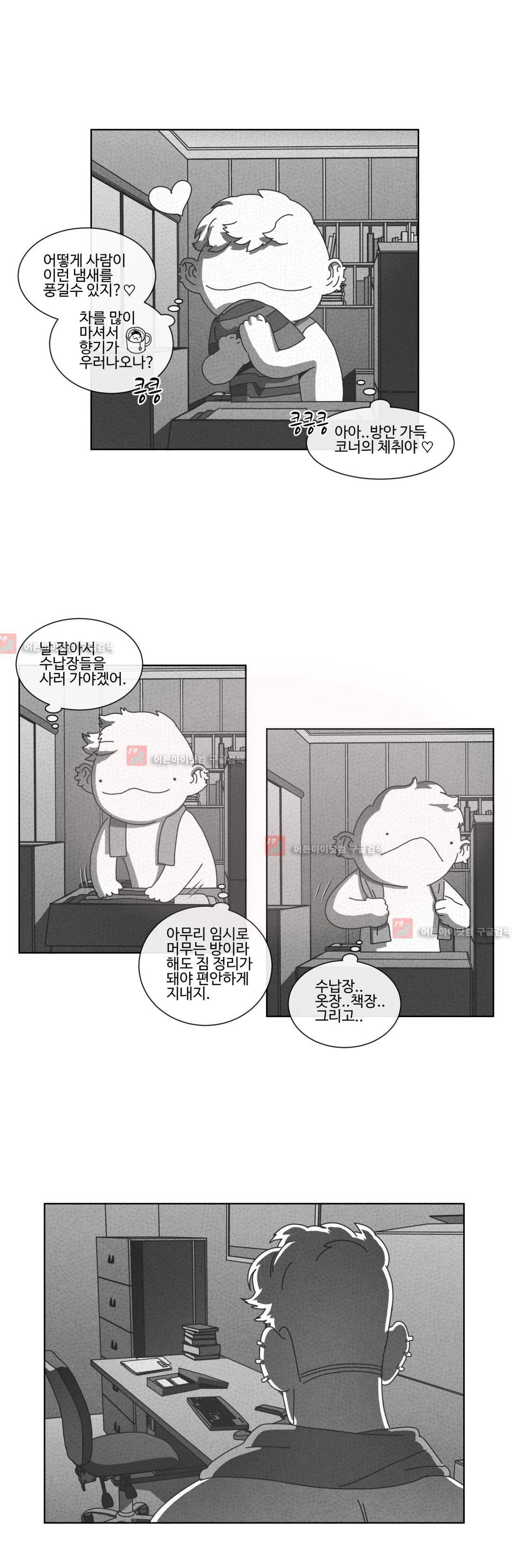 다크 헤븐 61화 6