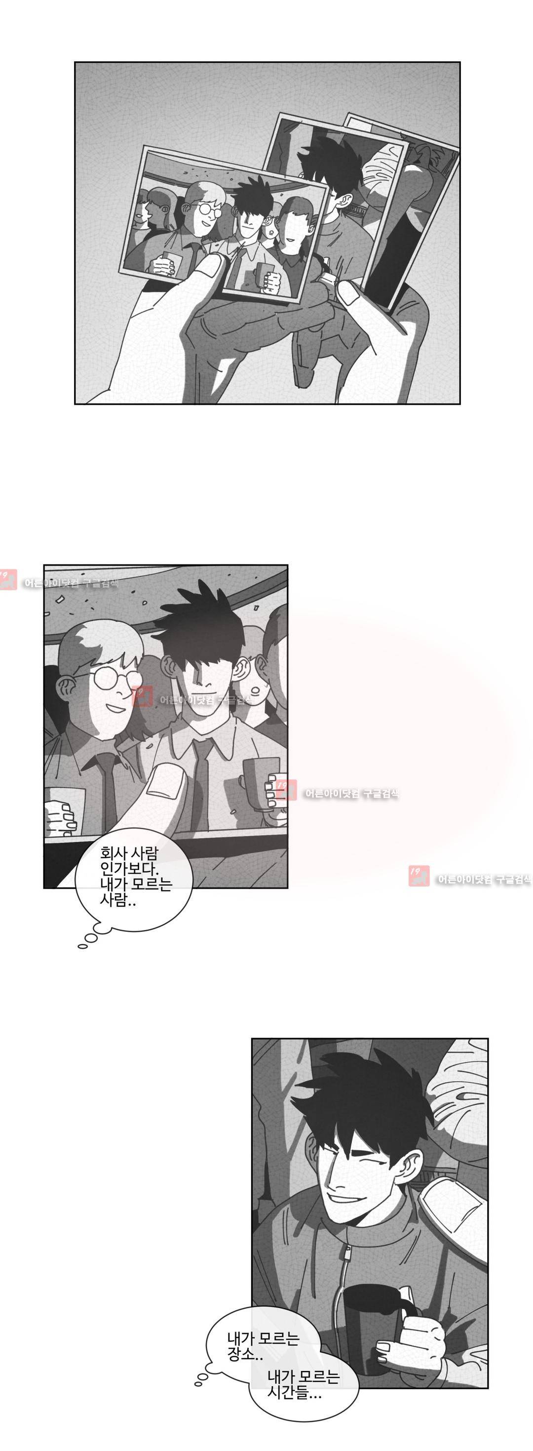 다크 헤븐 61화 8