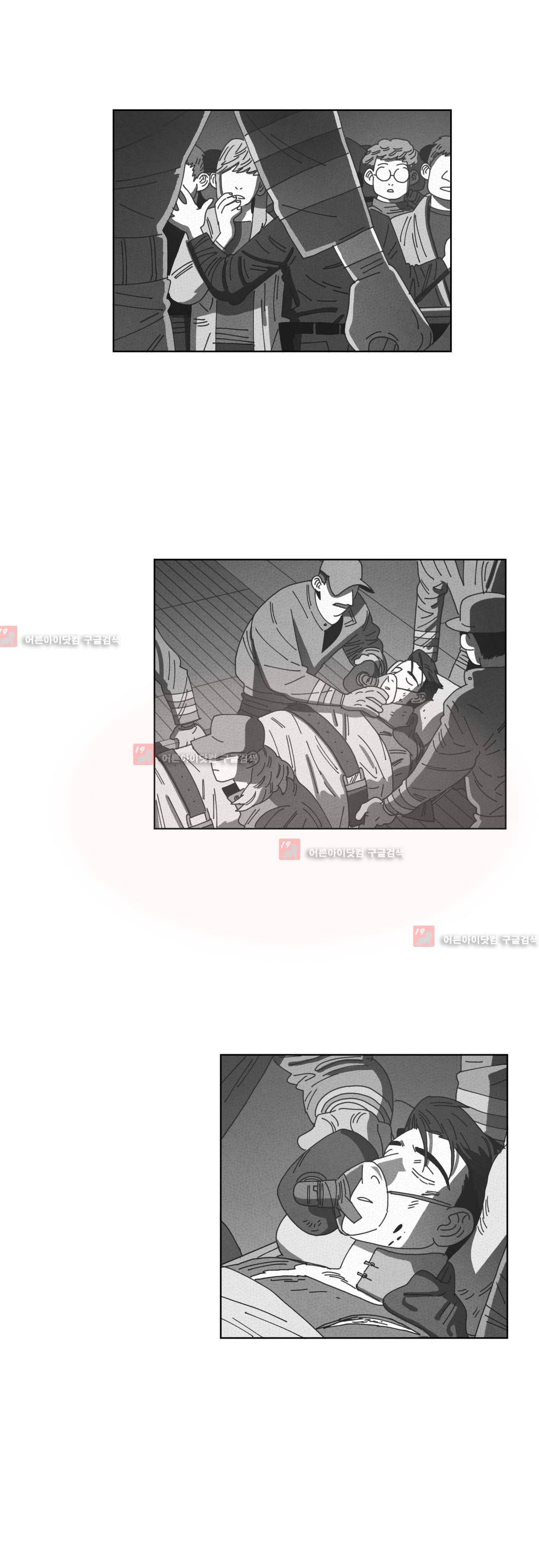 다크 헤븐 71화 2