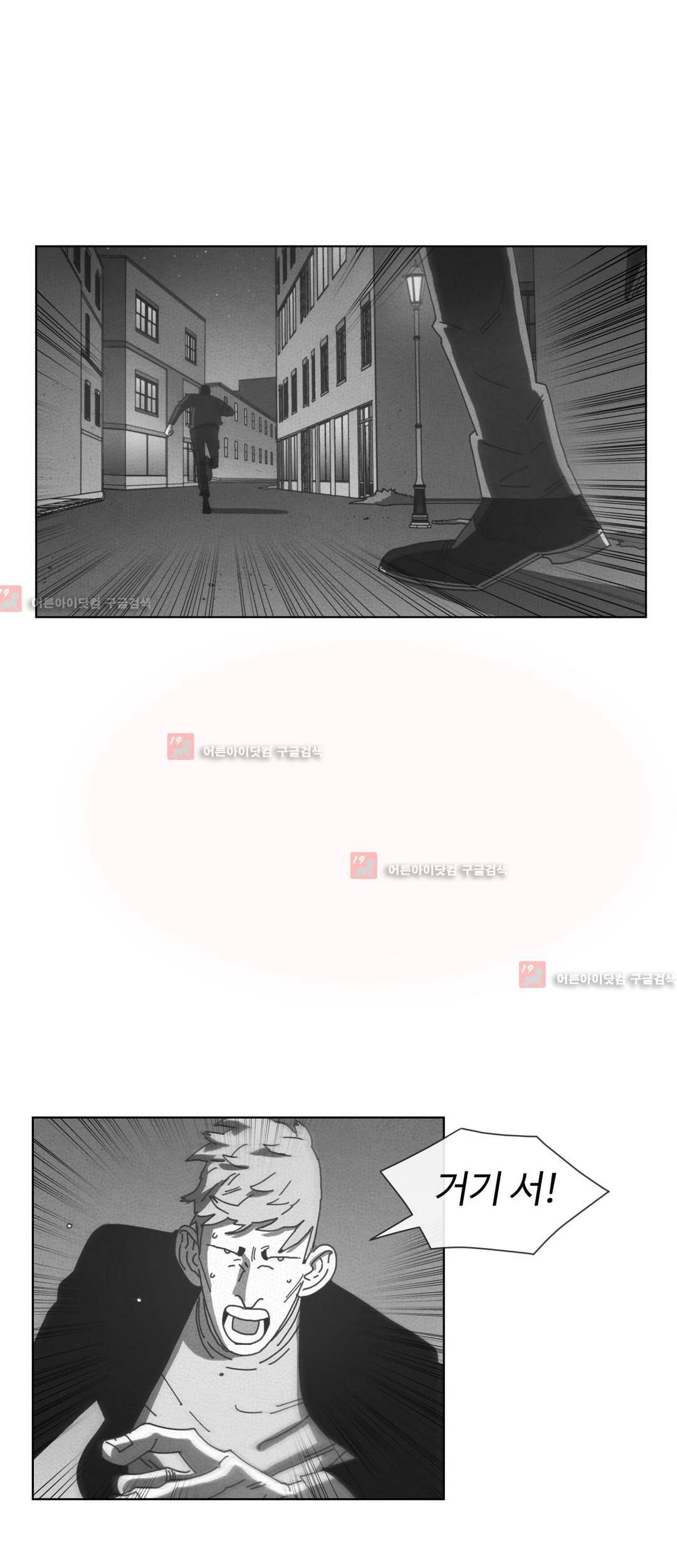다크 헤븐 71화 4