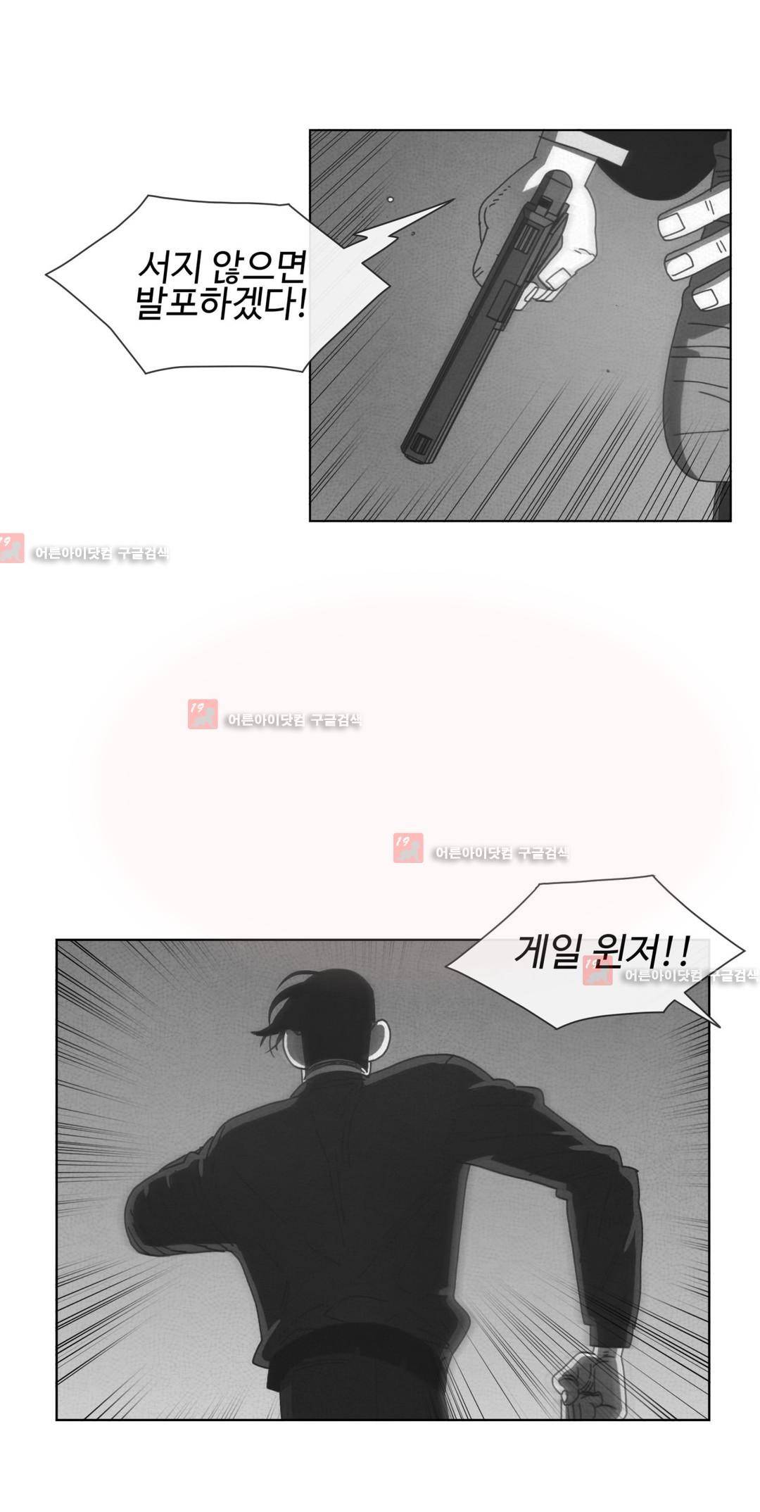 다크 헤븐 71화 5