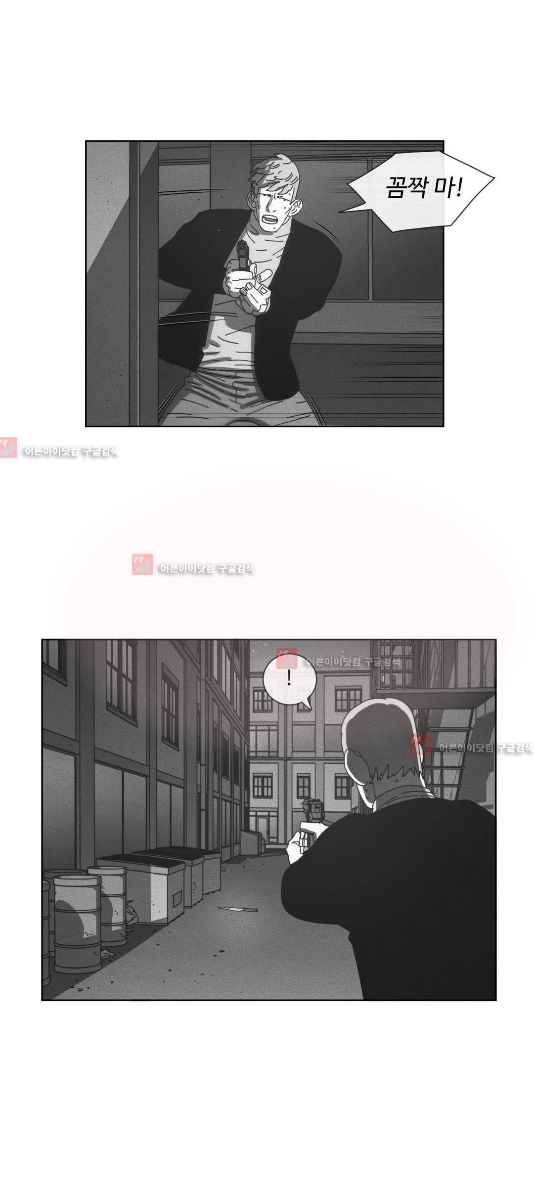 다크 헤븐 71화 7