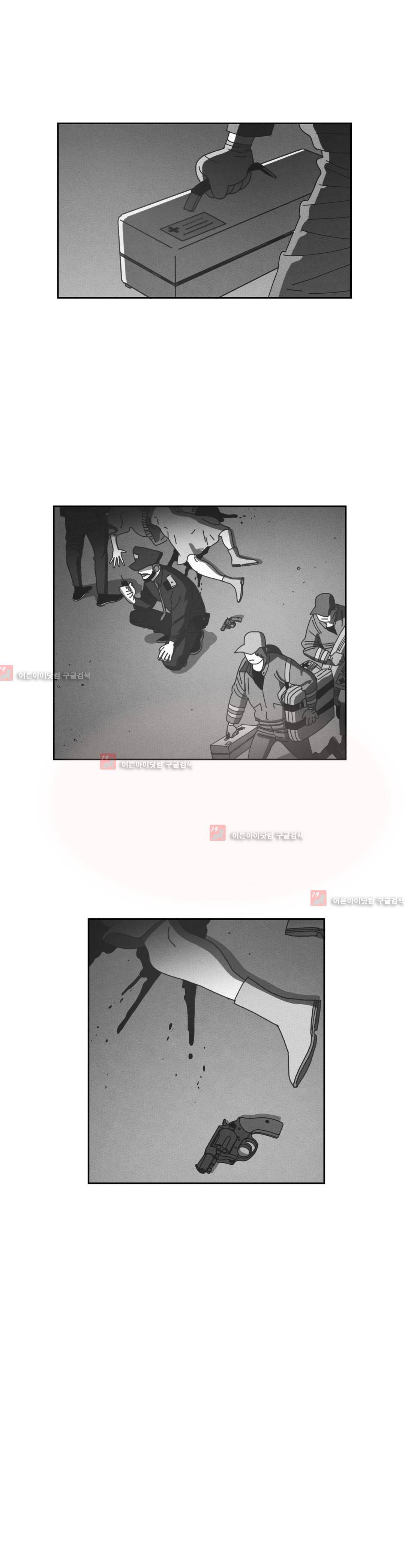 다크 헤븐 77화 3