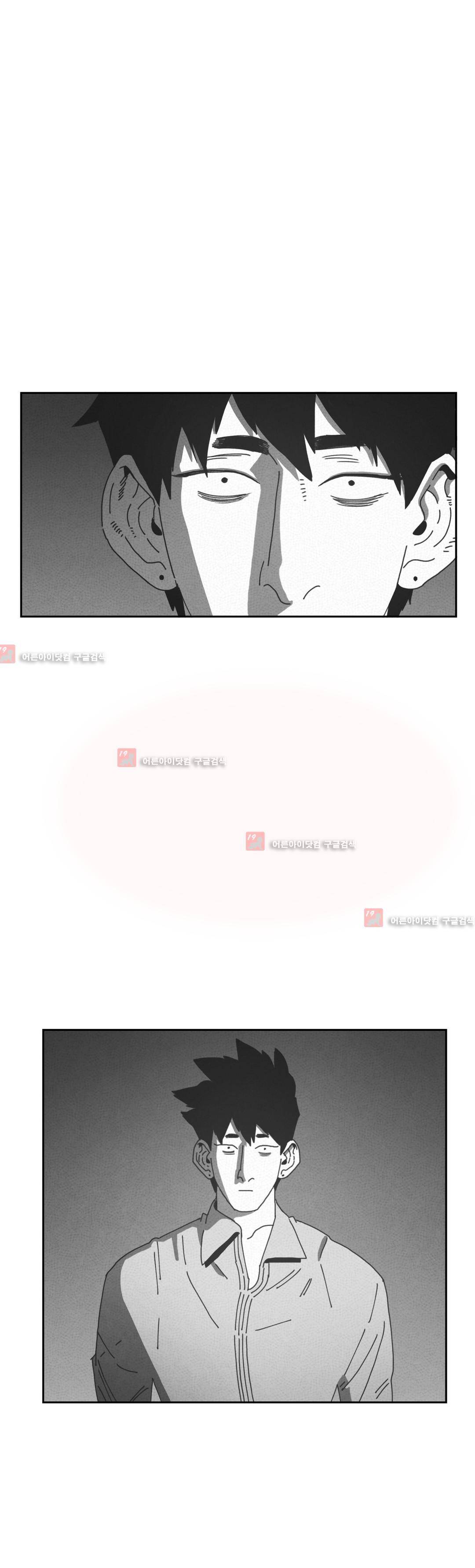 다크 헤븐 77화 4