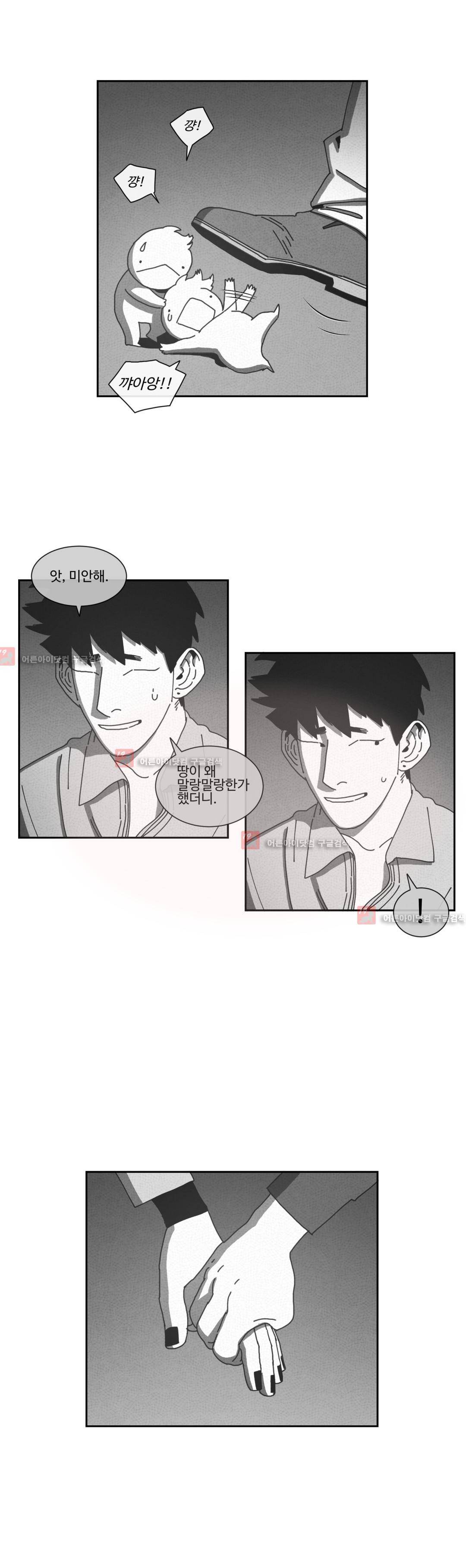 다크 헤븐 77화 7