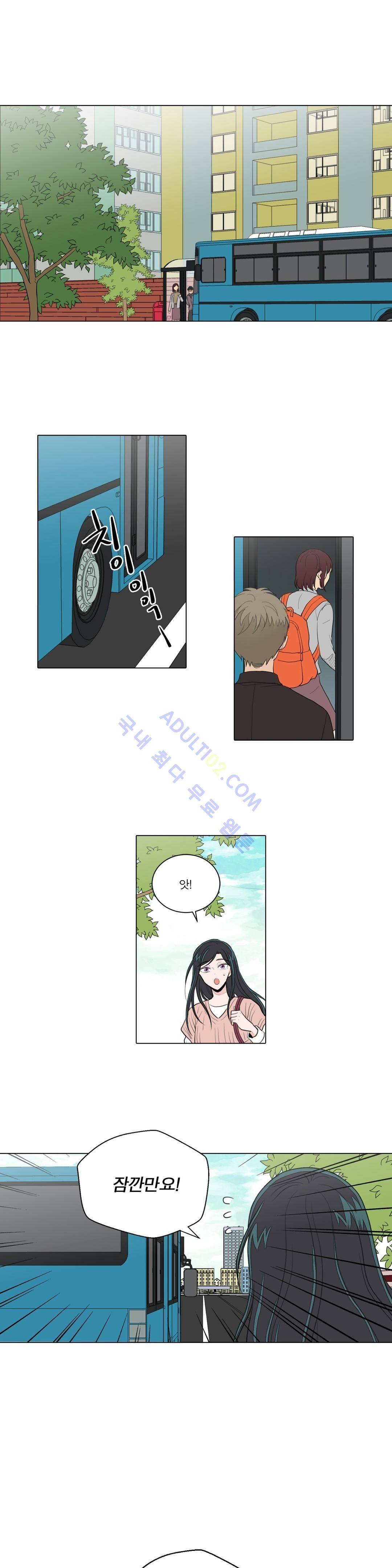 내가 사랑하는 초등학생 21화 1