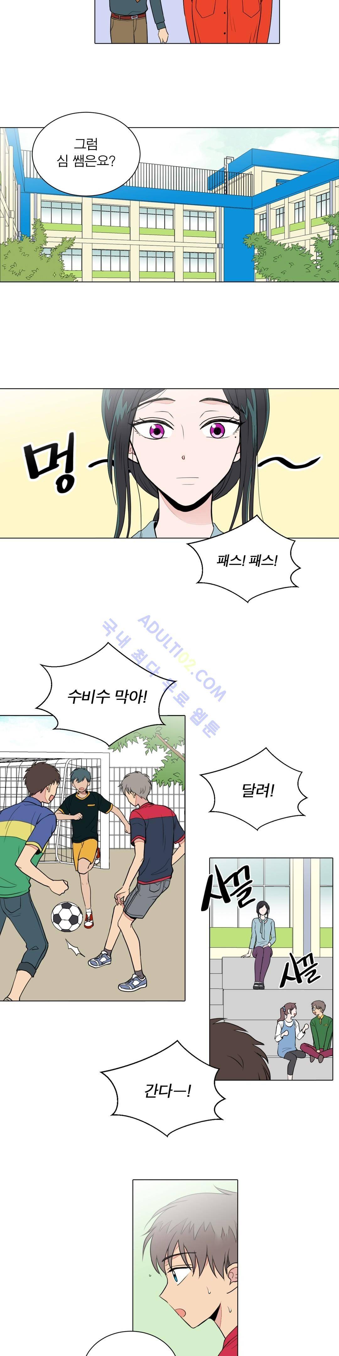 내가 사랑하는 초등학생 30화 2