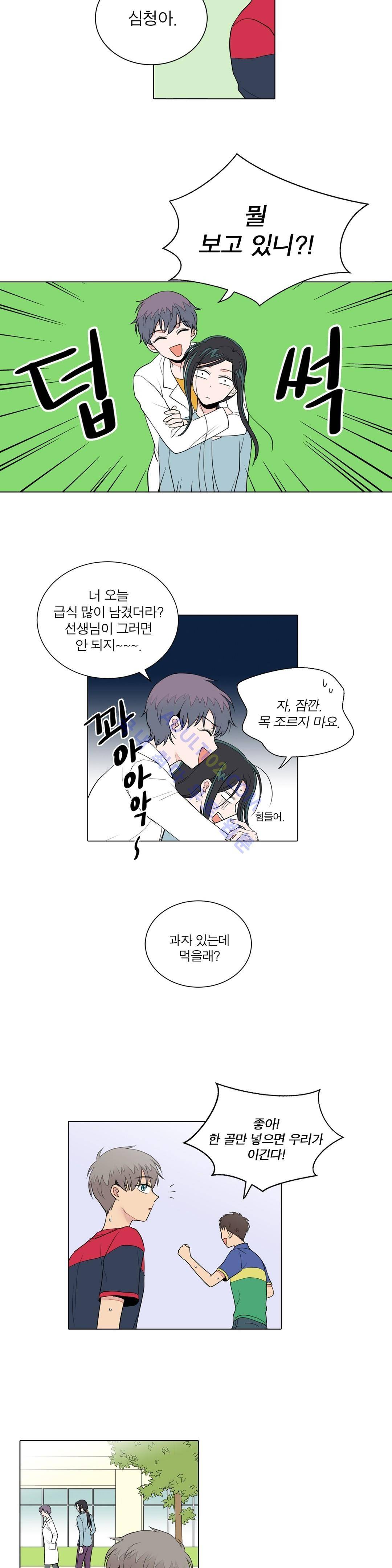 내가 사랑하는 초등학생 30화 3