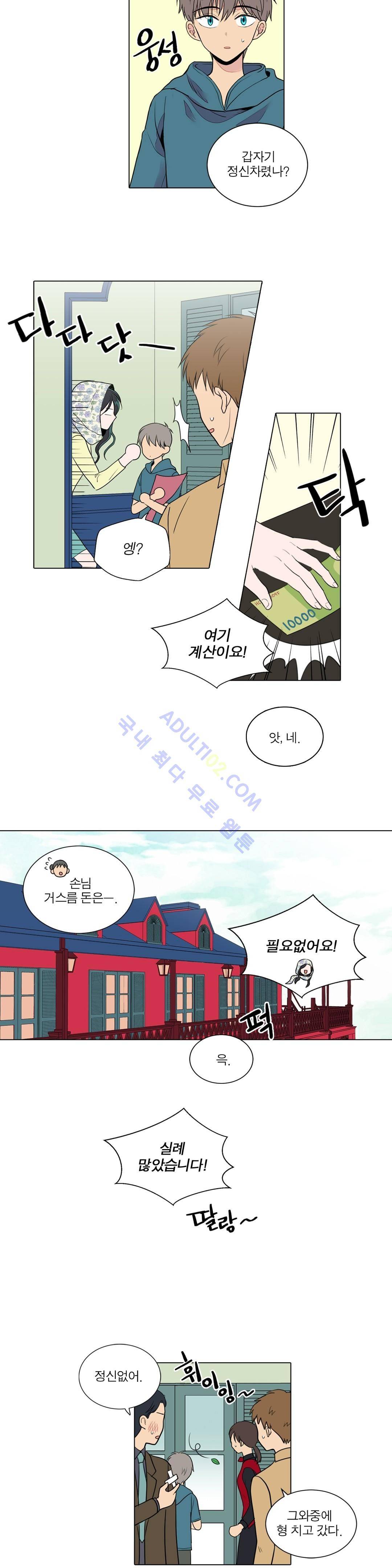 내가 사랑하는 초등학생 39화 2
