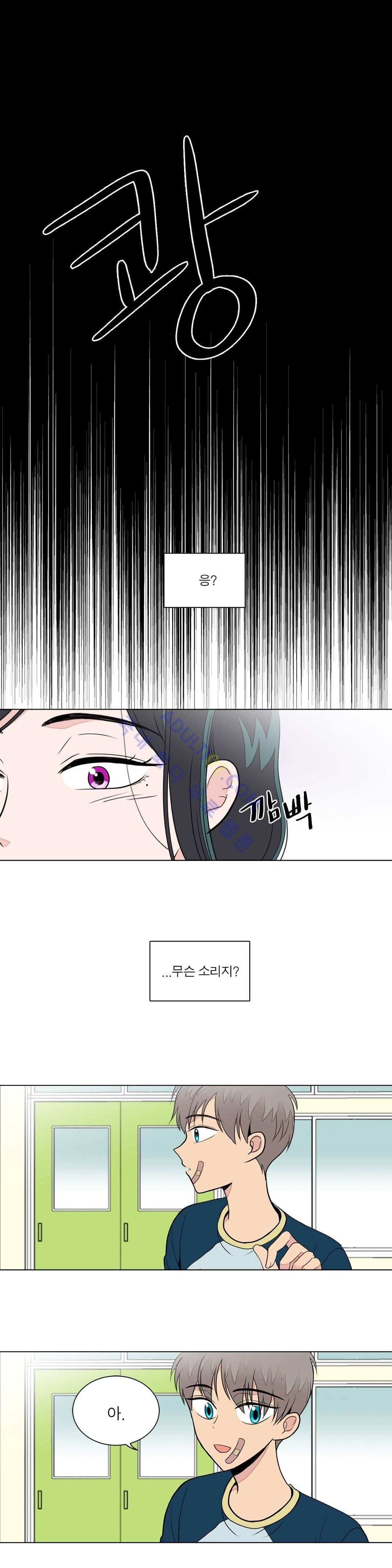 내가 사랑하는 초등학생 49화 1