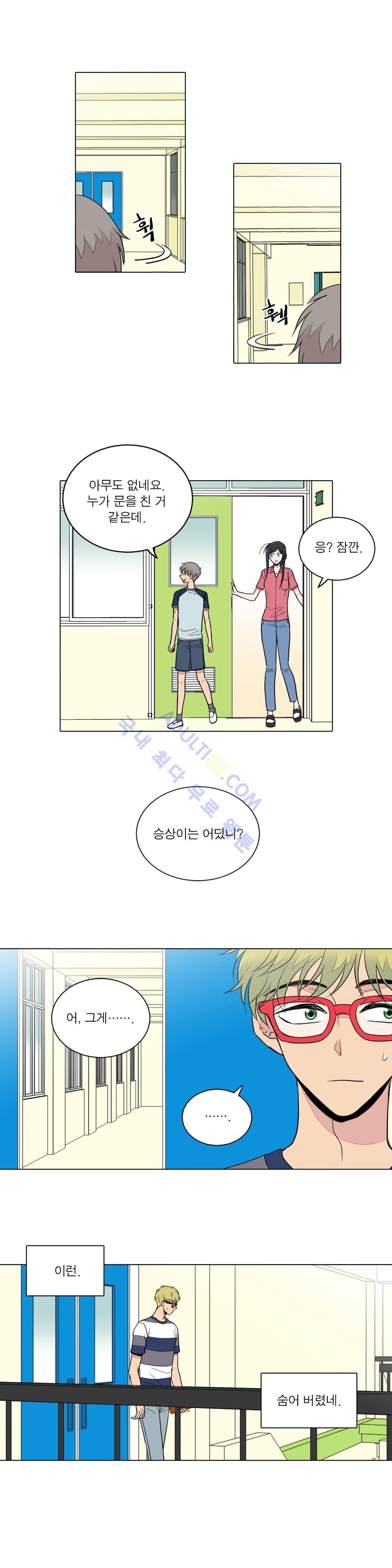 내가 사랑하는 초등학생 49화 3