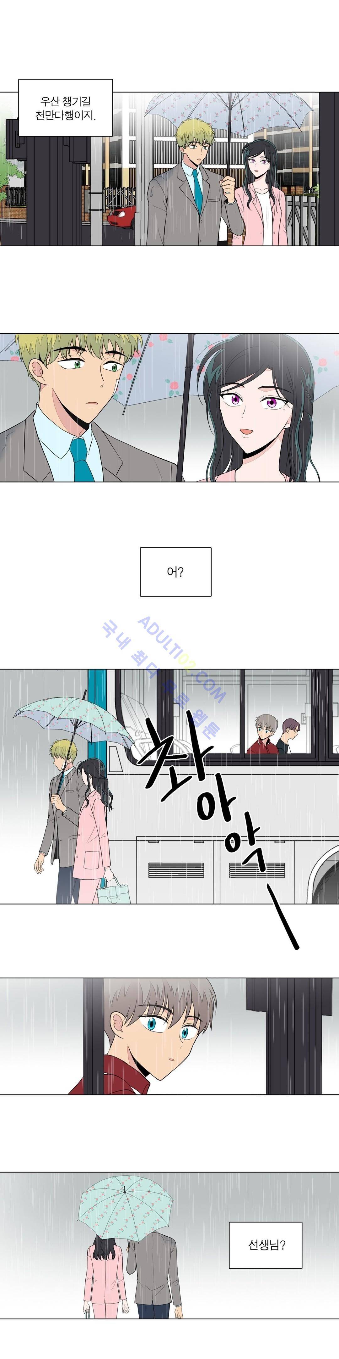 내가 사랑하는 초등학생 59화 2
