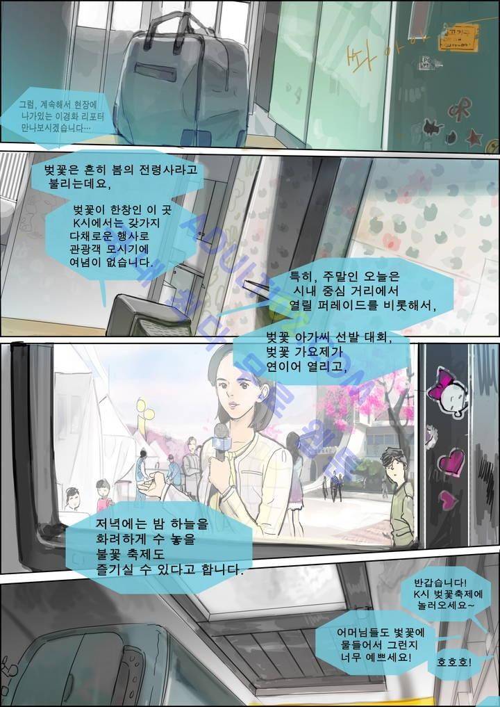 잔인한 축제 2화 4