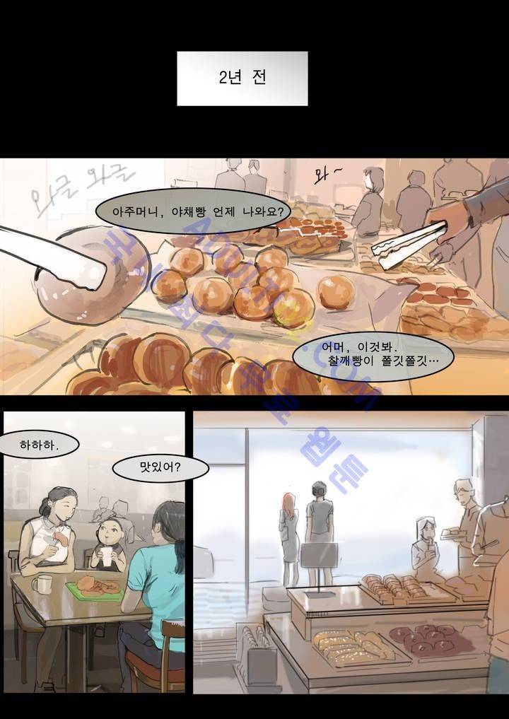 잔인한 축제 11화 2