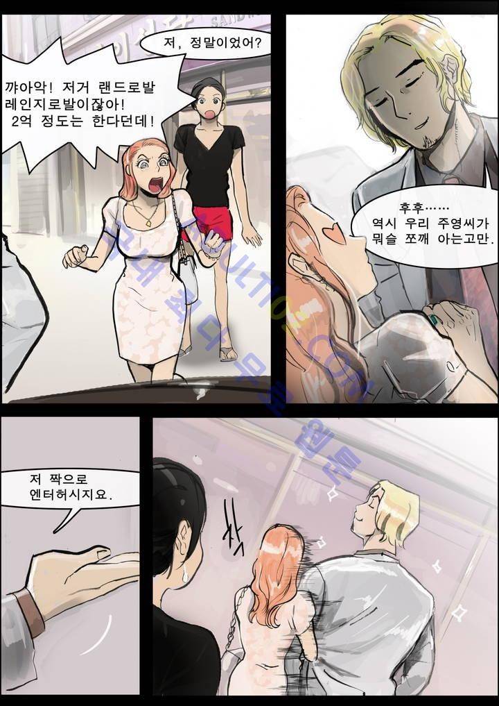 잔인한 축제 11화 5