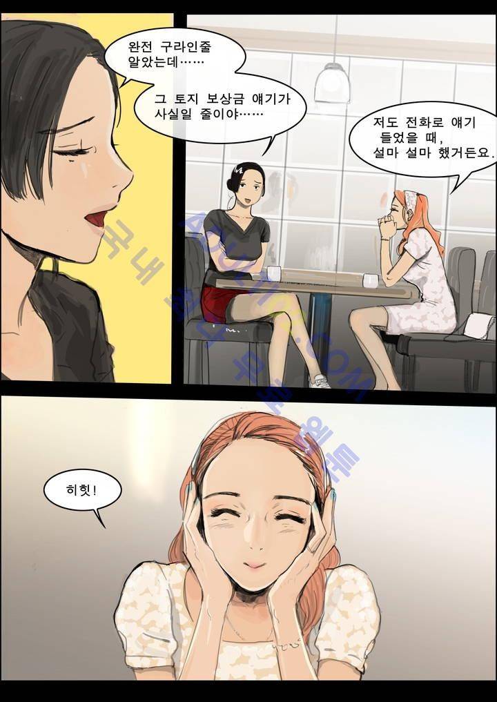 잔인한 축제 11화 7