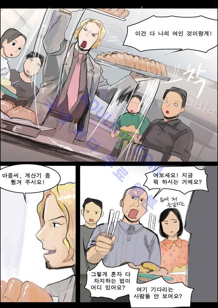 잔인한 축제 11화 9
