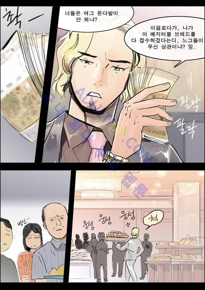 잔인한 축제 11화 10