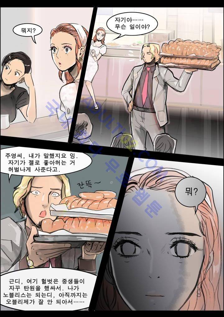 잔인한 축제 11화 11