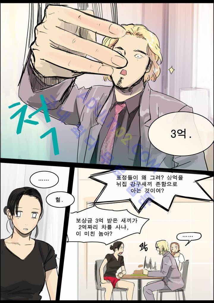 잔인한 축제 11화 15