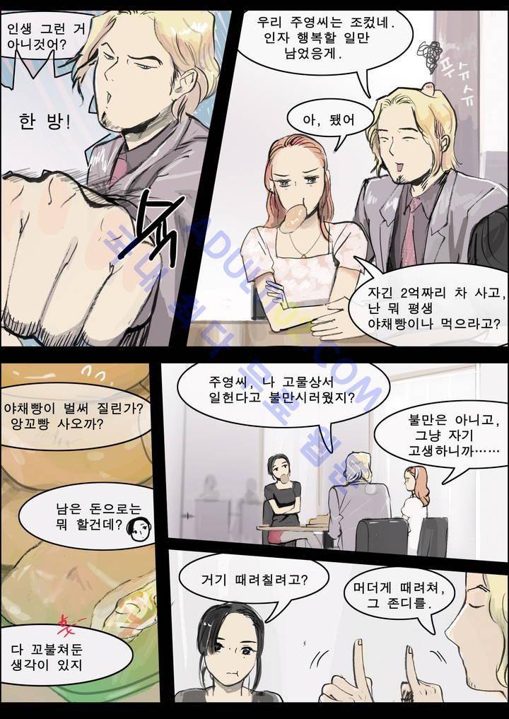 잔인한 축제 11화 16