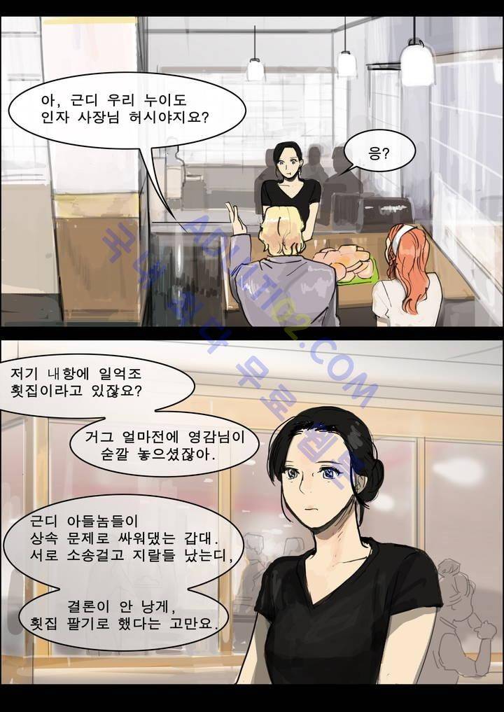 잔인한 축제 11화 18