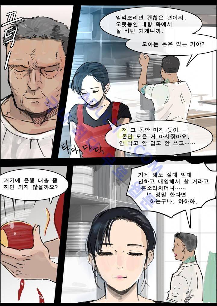 잔인한 축제 11화 22