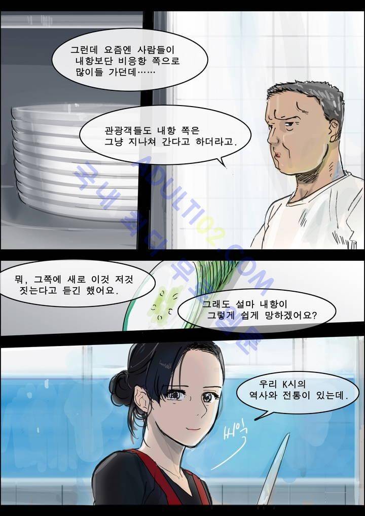 잔인한 축제 11화 23