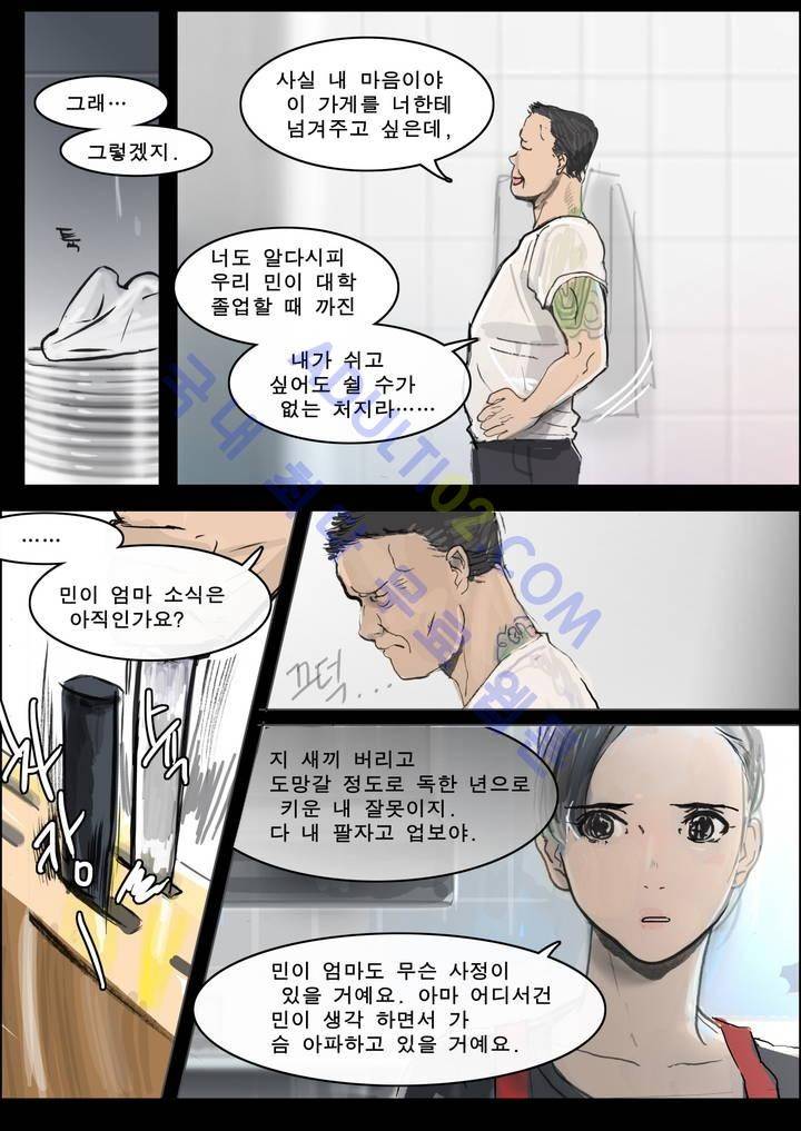 잔인한 축제 11화 24