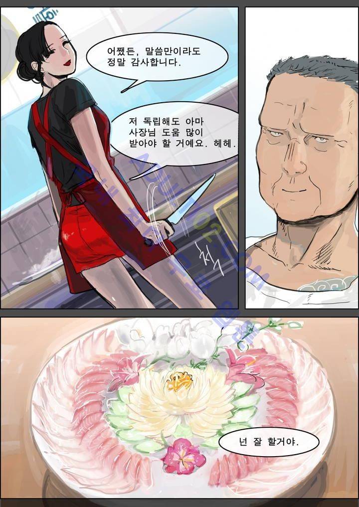 잔인한 축제 11화 25