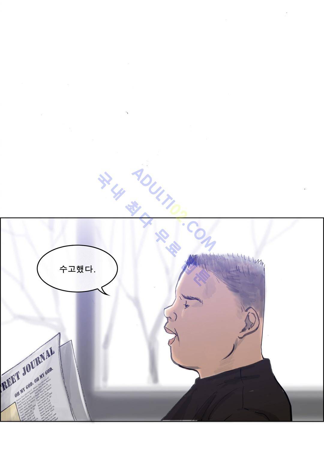 잔인한 축제 21화 2