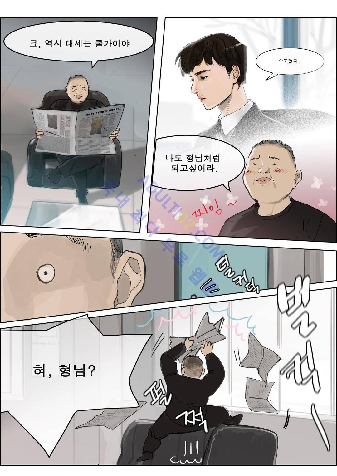 잔인한 축제 21화 3