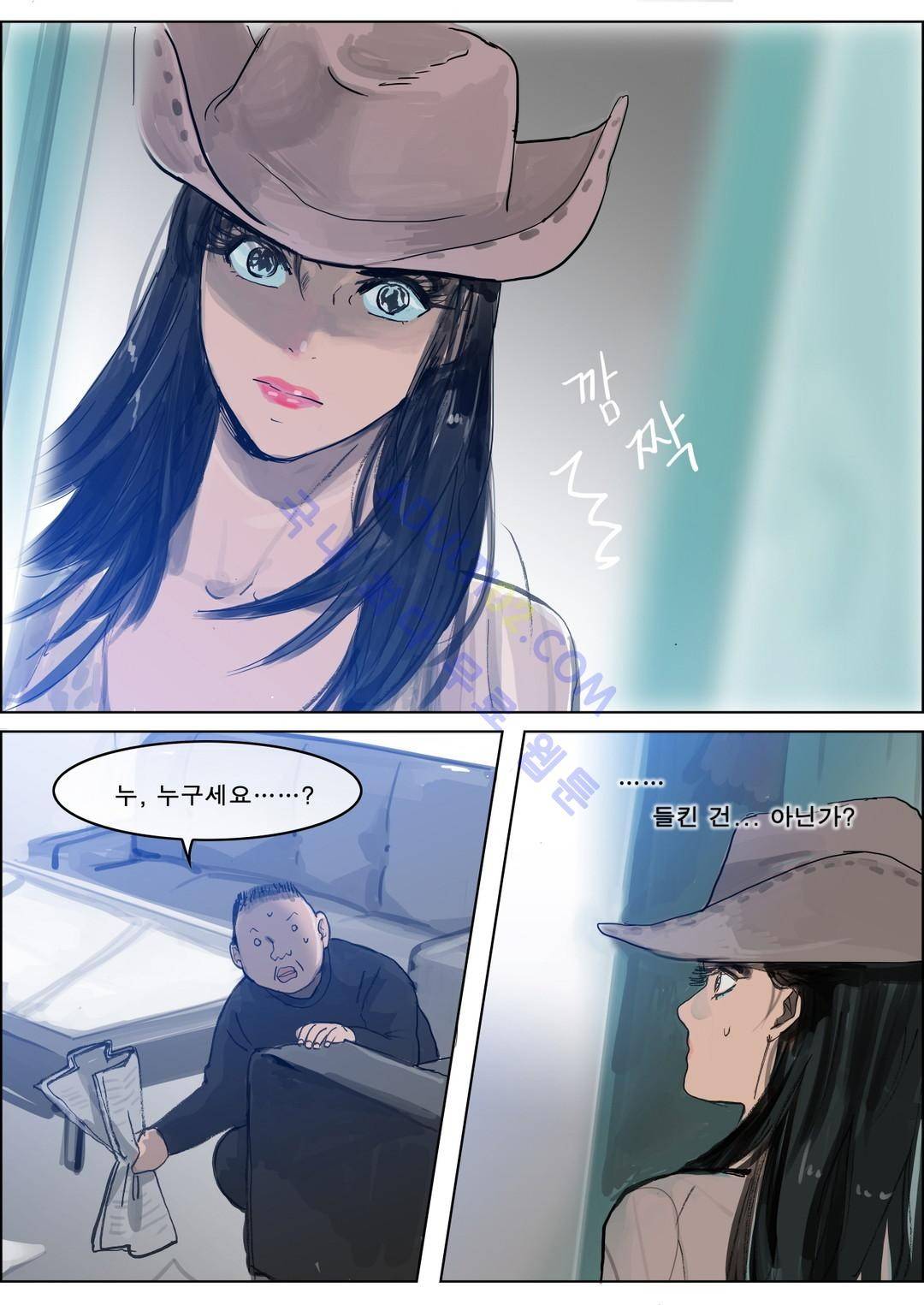 잔인한 축제 21화 4