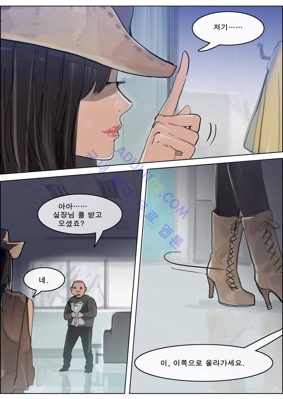 잔인한 축제 21화 7