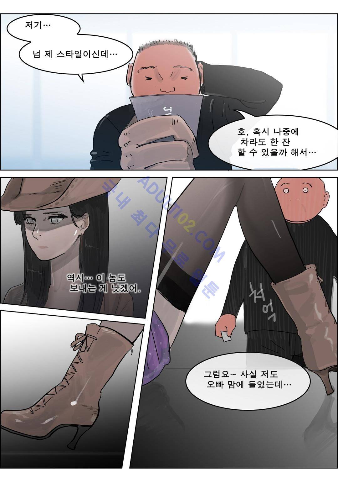 잔인한 축제 21화 11