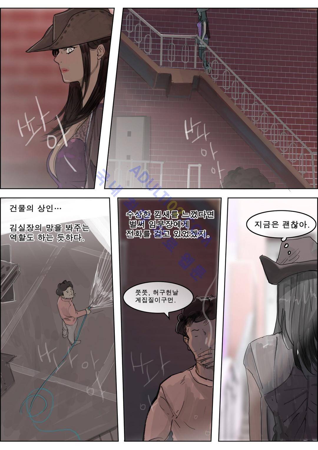 잔인한 축제 21화 17