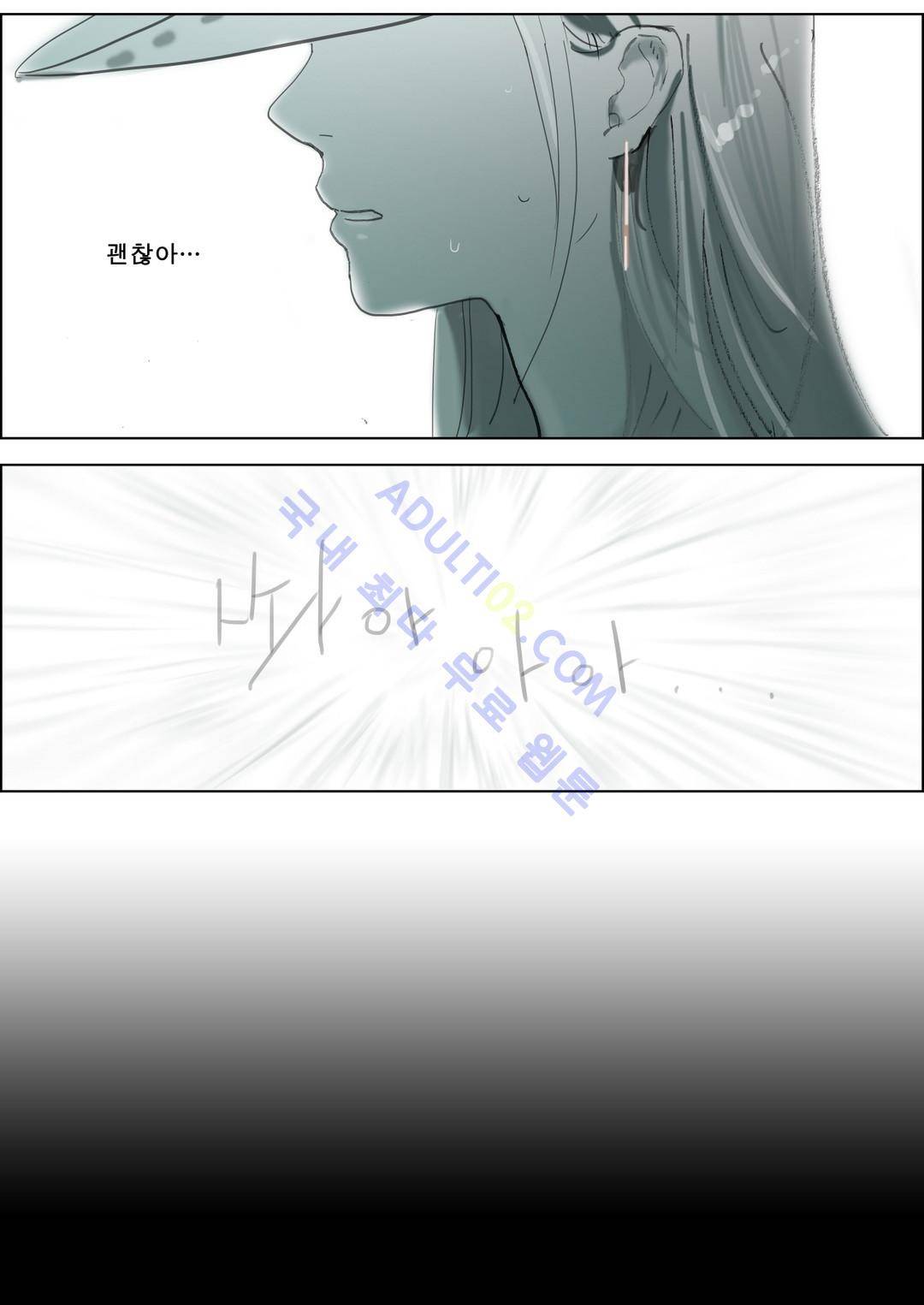 잔인한 축제 21화 19