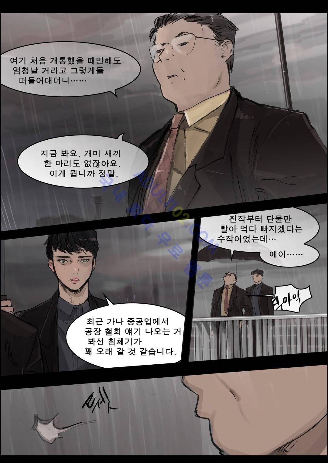 잔인한 축제 21화 23