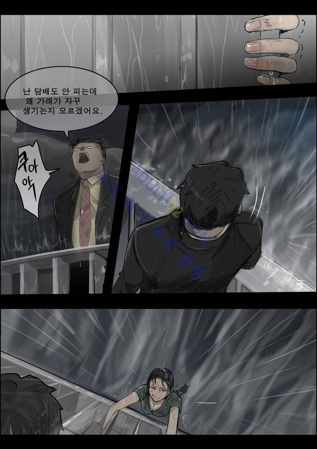 잔인한 축제 21화 24