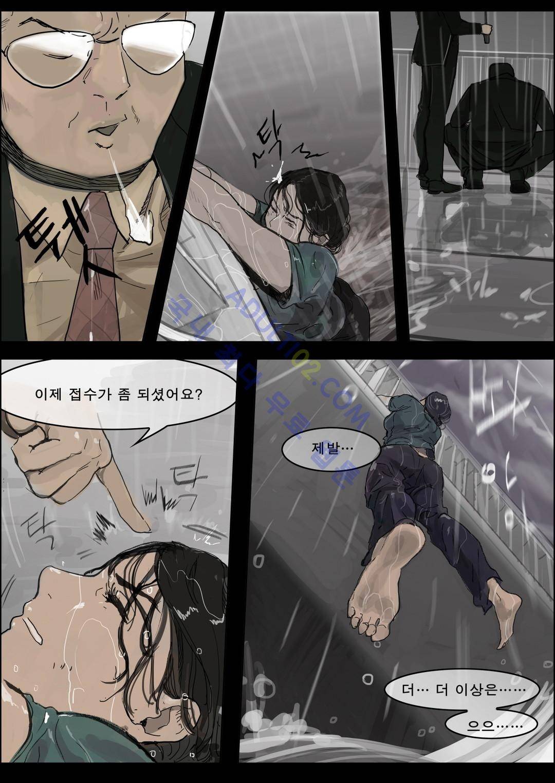 잔인한 축제 21화 27