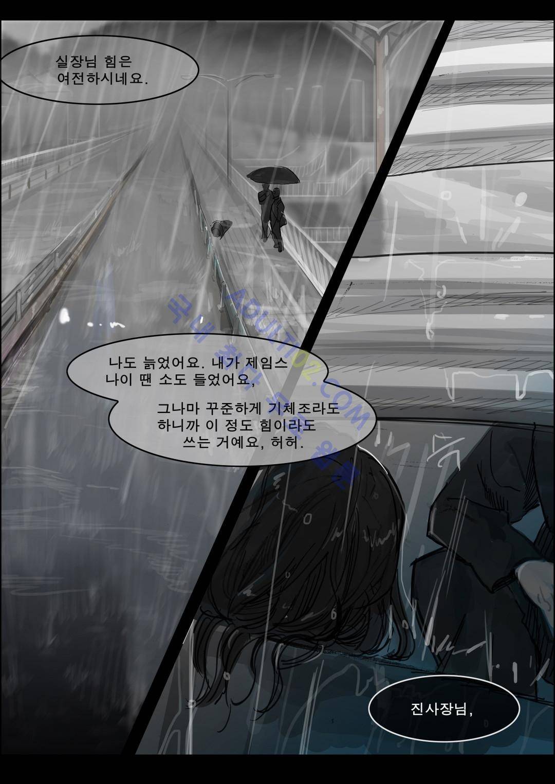 잔인한 축제 21화 32