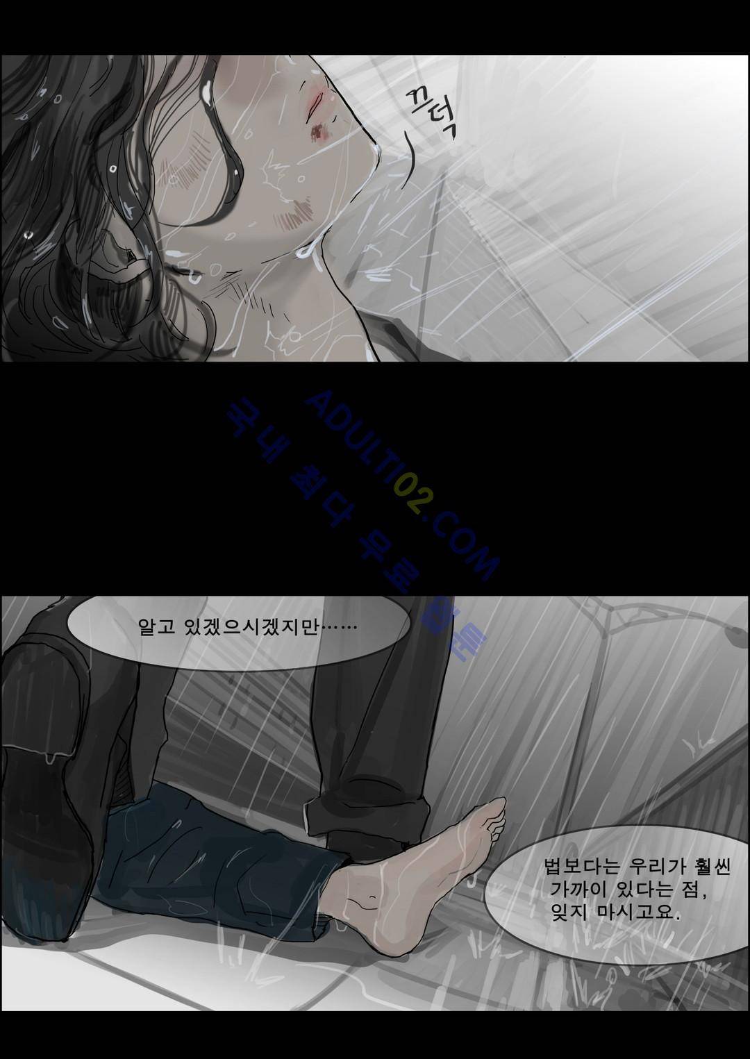 잔인한 축제 21화 34