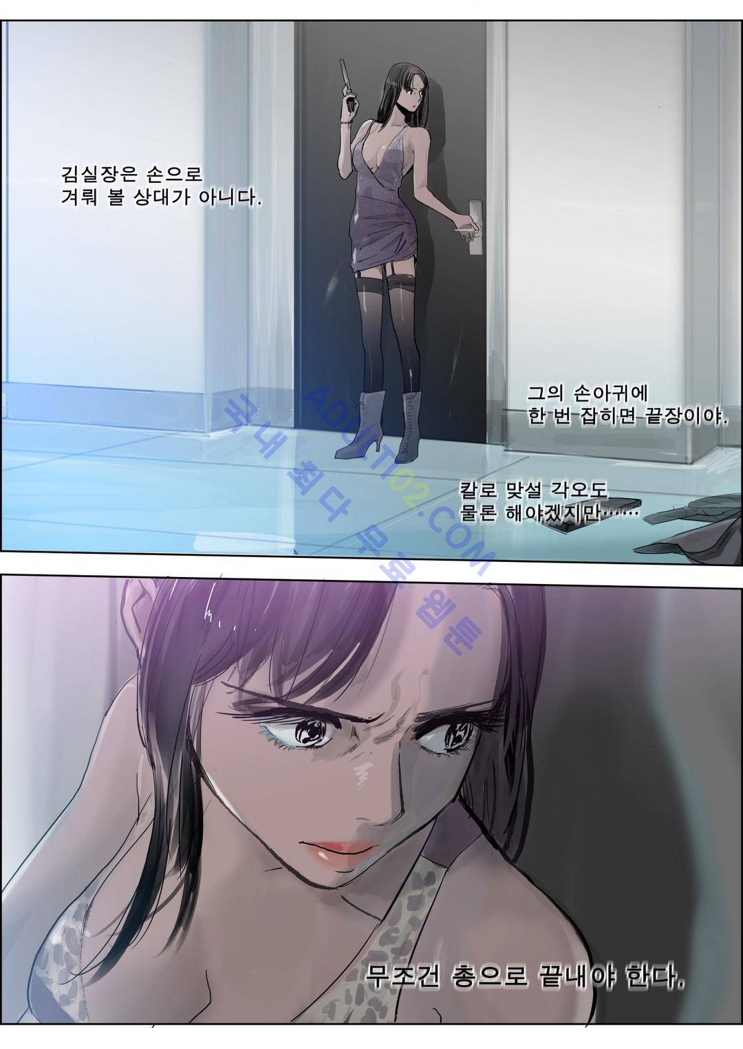 잔인한 축제 21화 44