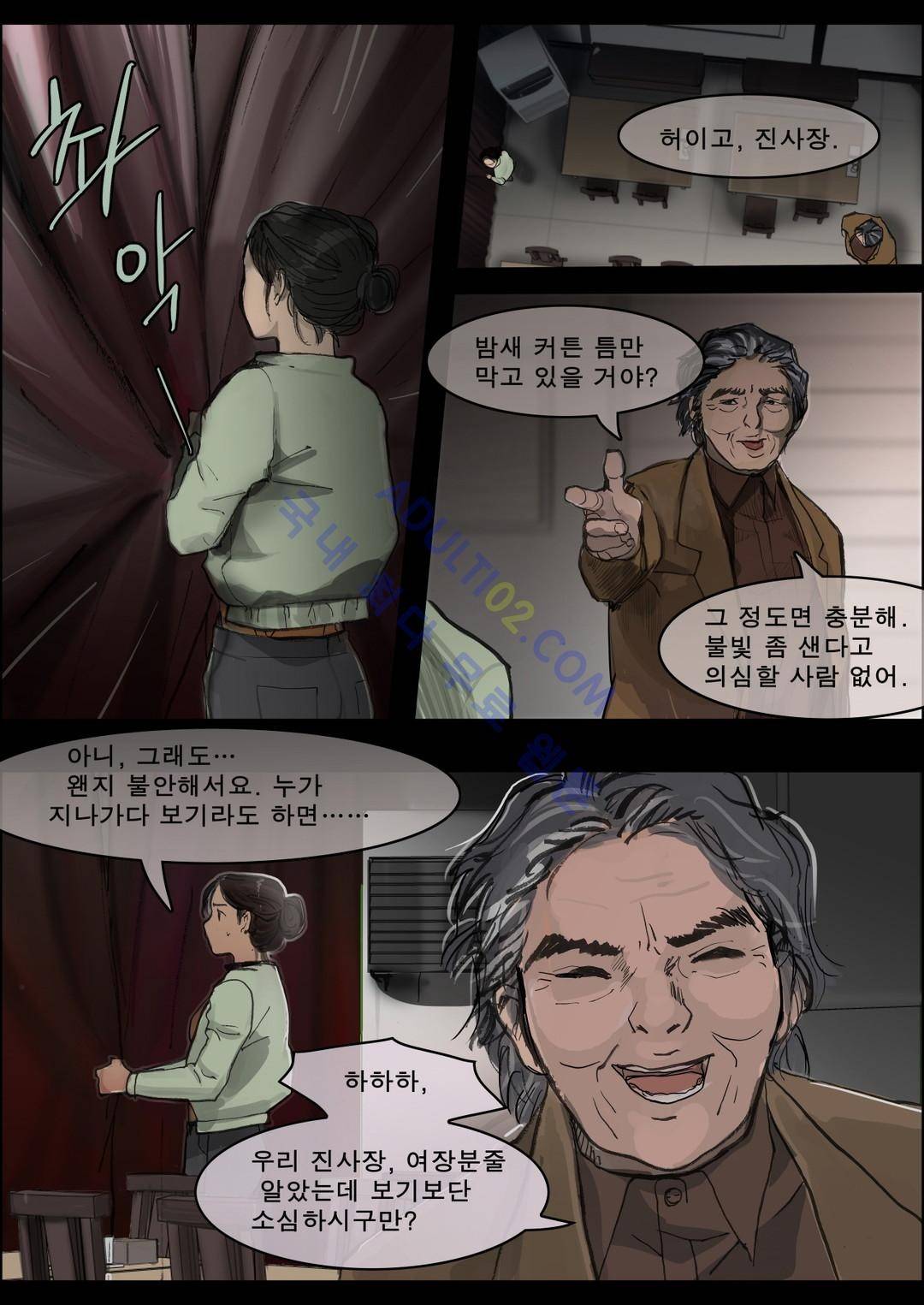 잔인한 축제 31화 3