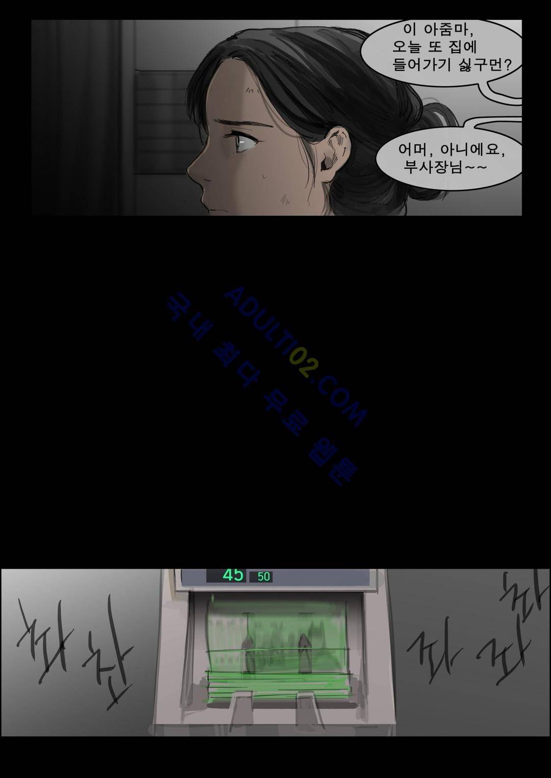 잔인한 축제 31화 5