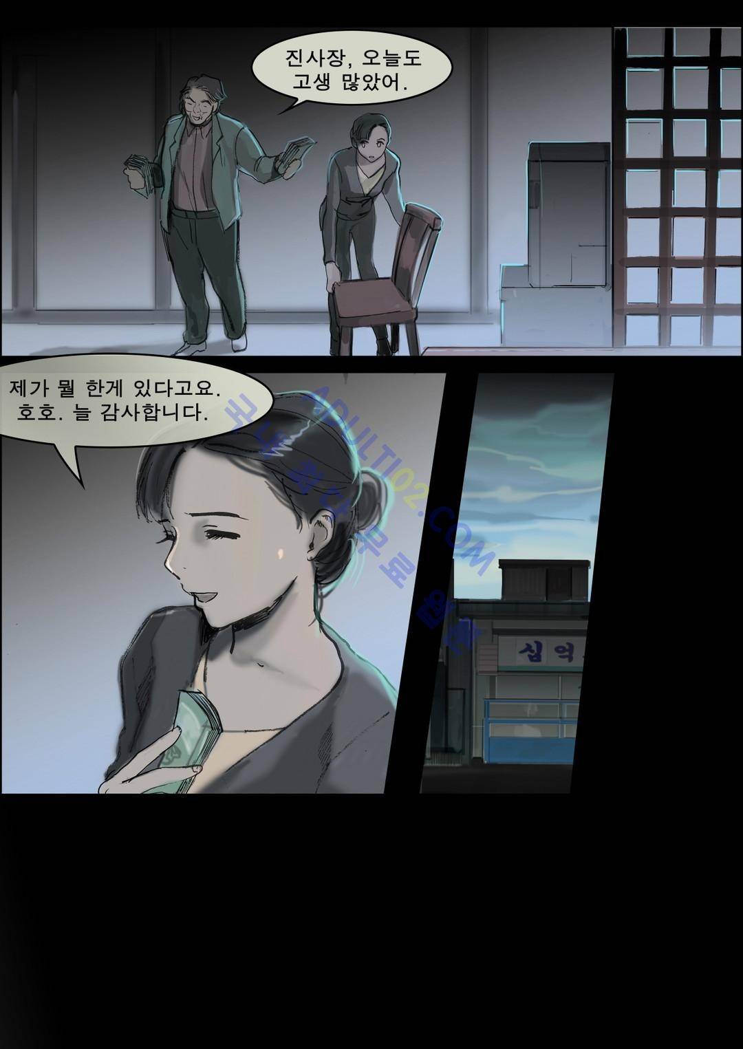잔인한 축제 31화 6