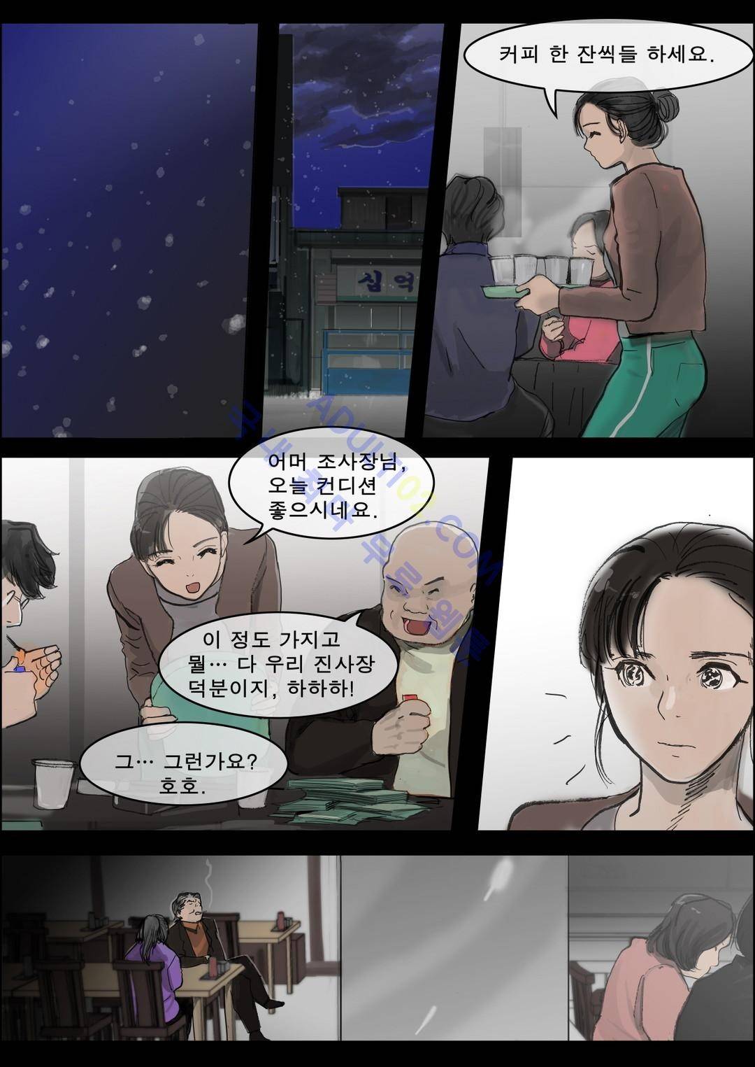 잔인한 축제 31화 7