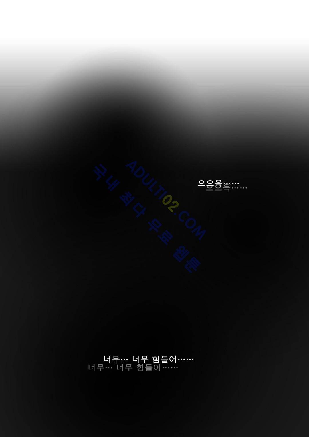 잔인한 축제 41화 2
